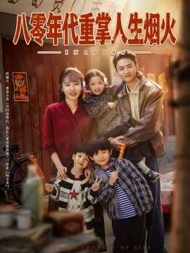 动漫榜第3名海报