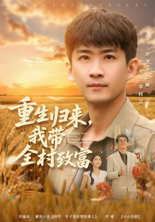 动漫榜第4名海报