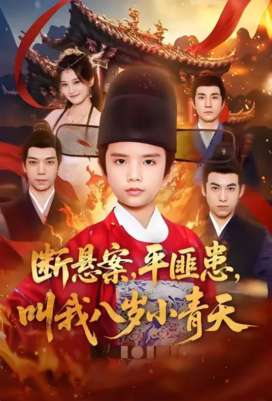 大江大河