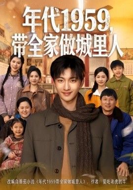 电视剧榜第1名海报
