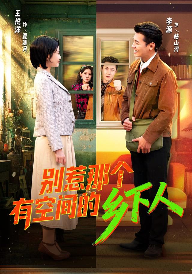 春色寄情人