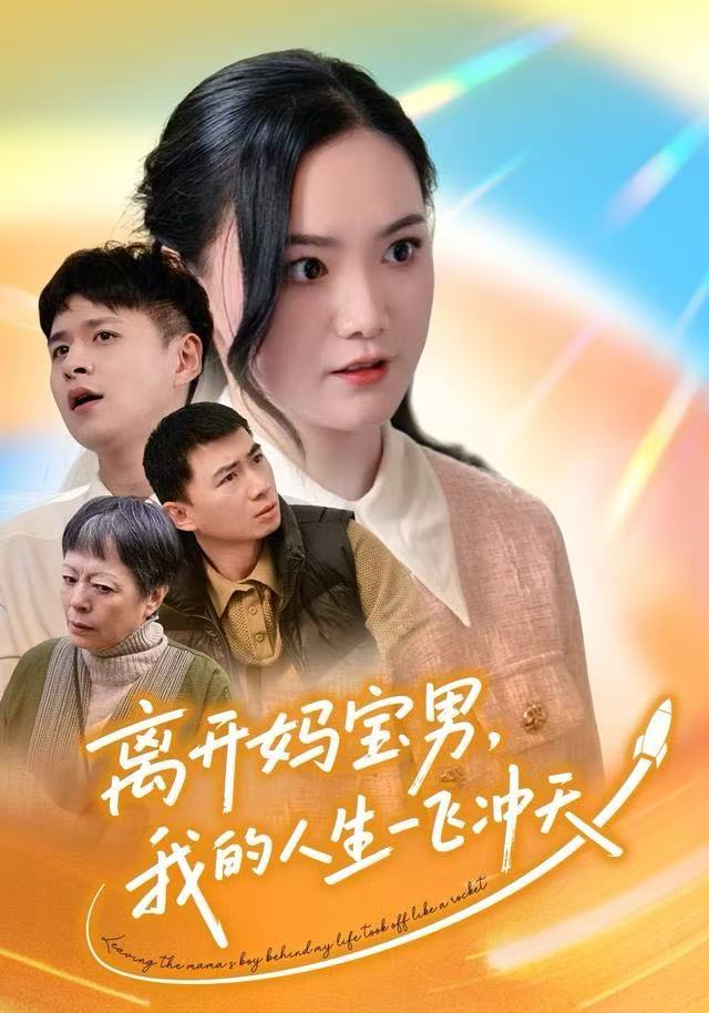 影片海报
