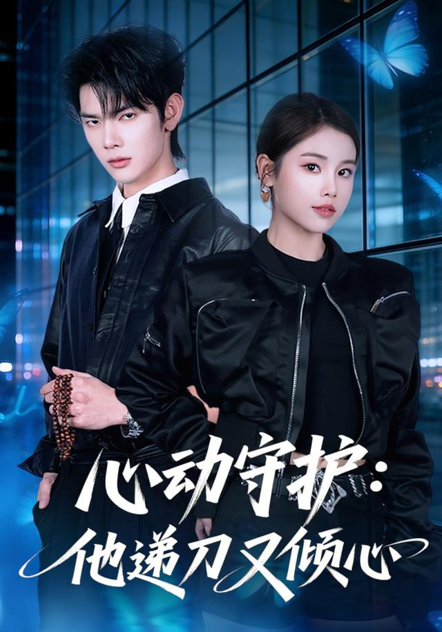 向往的生活