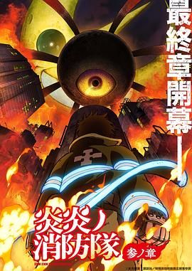 哪吒之魔童闹海