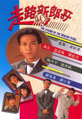 综艺榜第4名海报