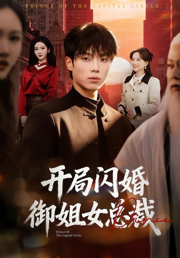 动漫榜第1名海报